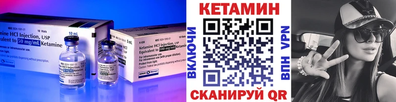 Кетамин VHQ Ельня