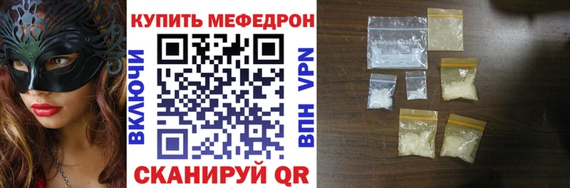 наркошоп  Ельня  МЕФ мяу мяу 